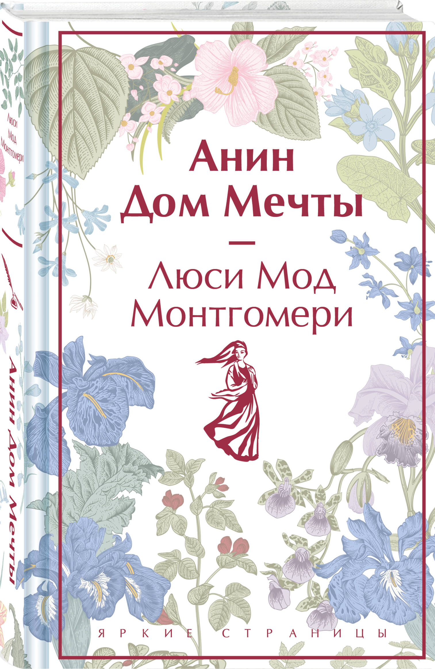 Книга Эксмо Анин Дом Мечты книга 5 - фото 1