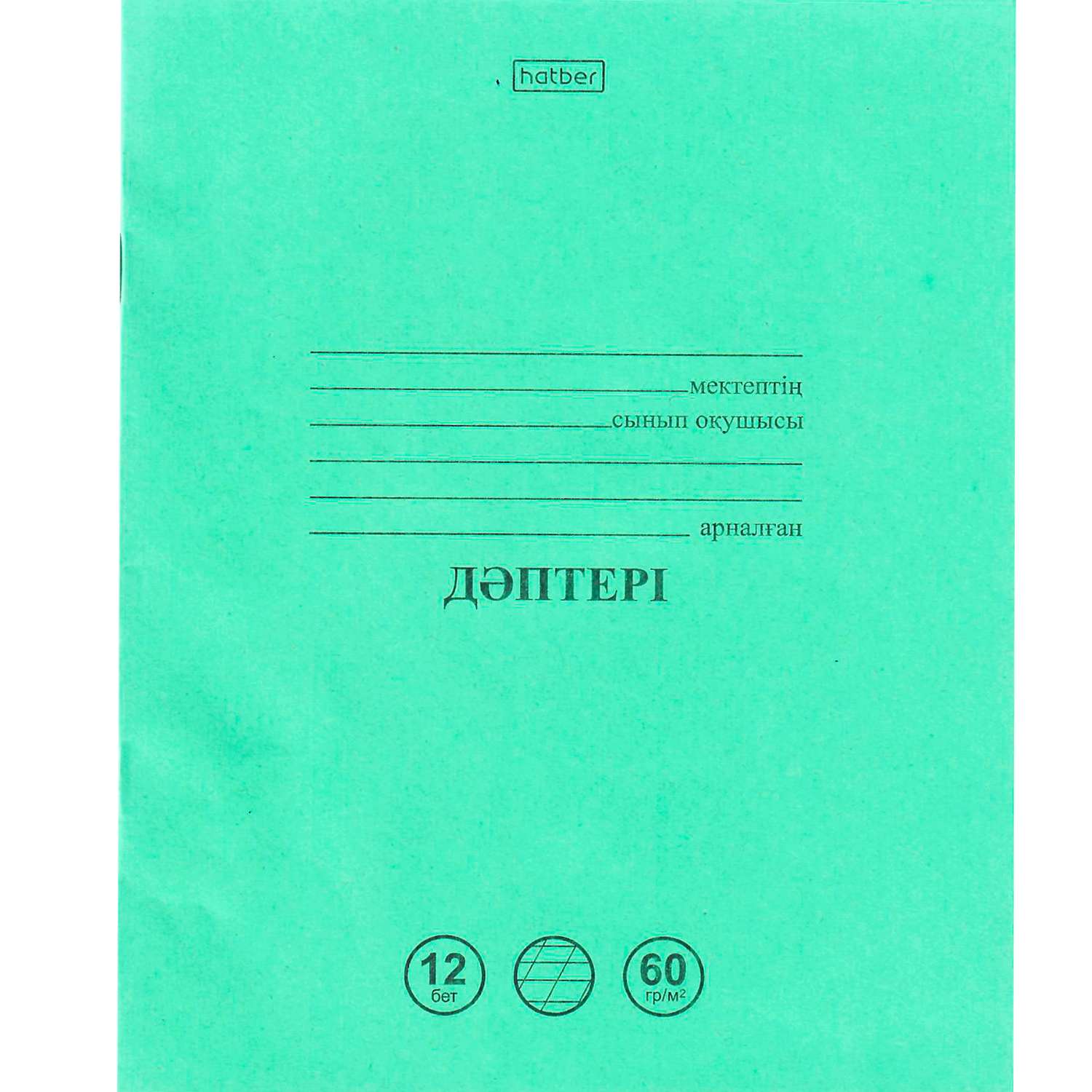 Тетрадь Hatber Казахский язык А5 Косая линия 12л Зеленая 12Т5В6 - фото 1