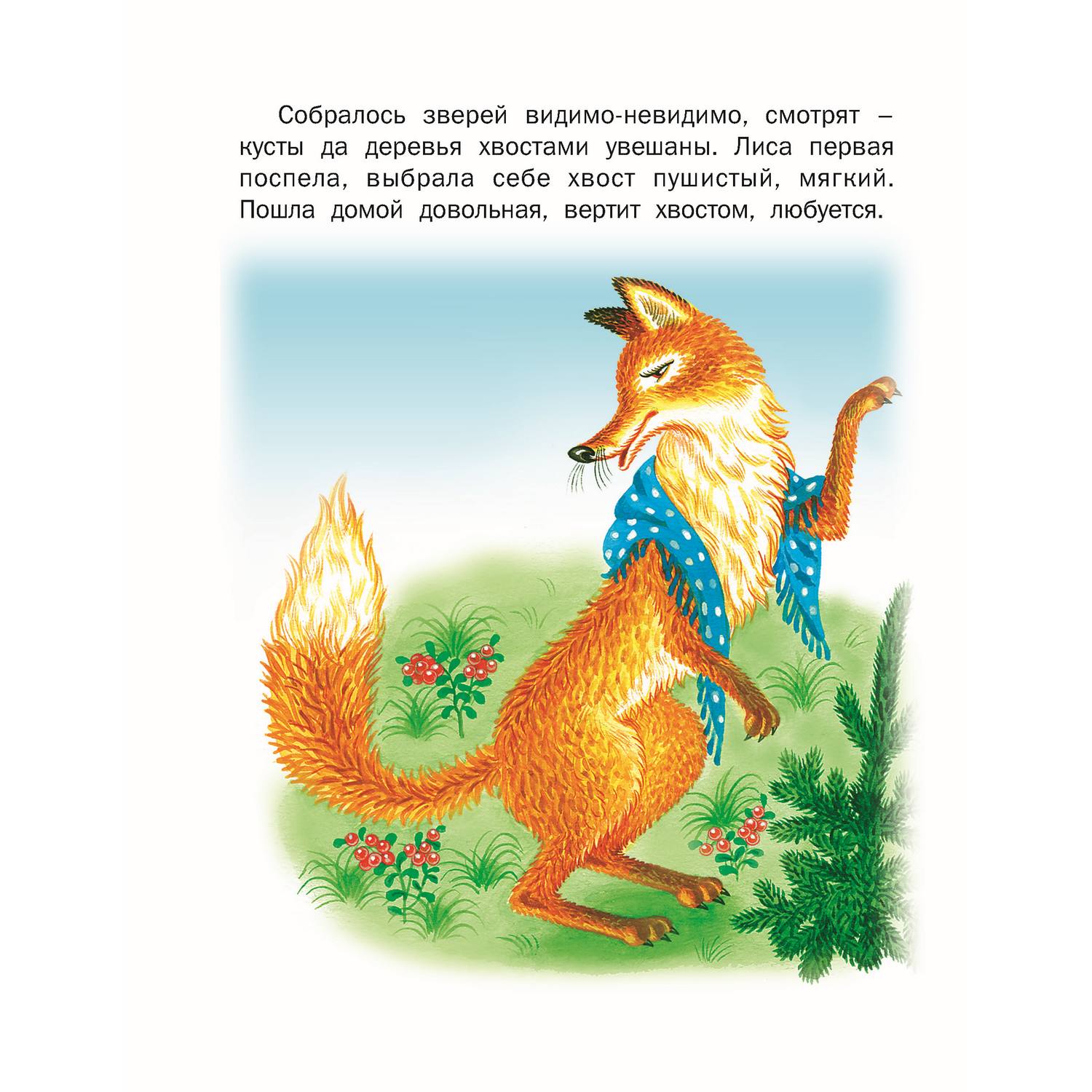 Набор книг Русич стихи и сказки для детей 6 шт - фото 13