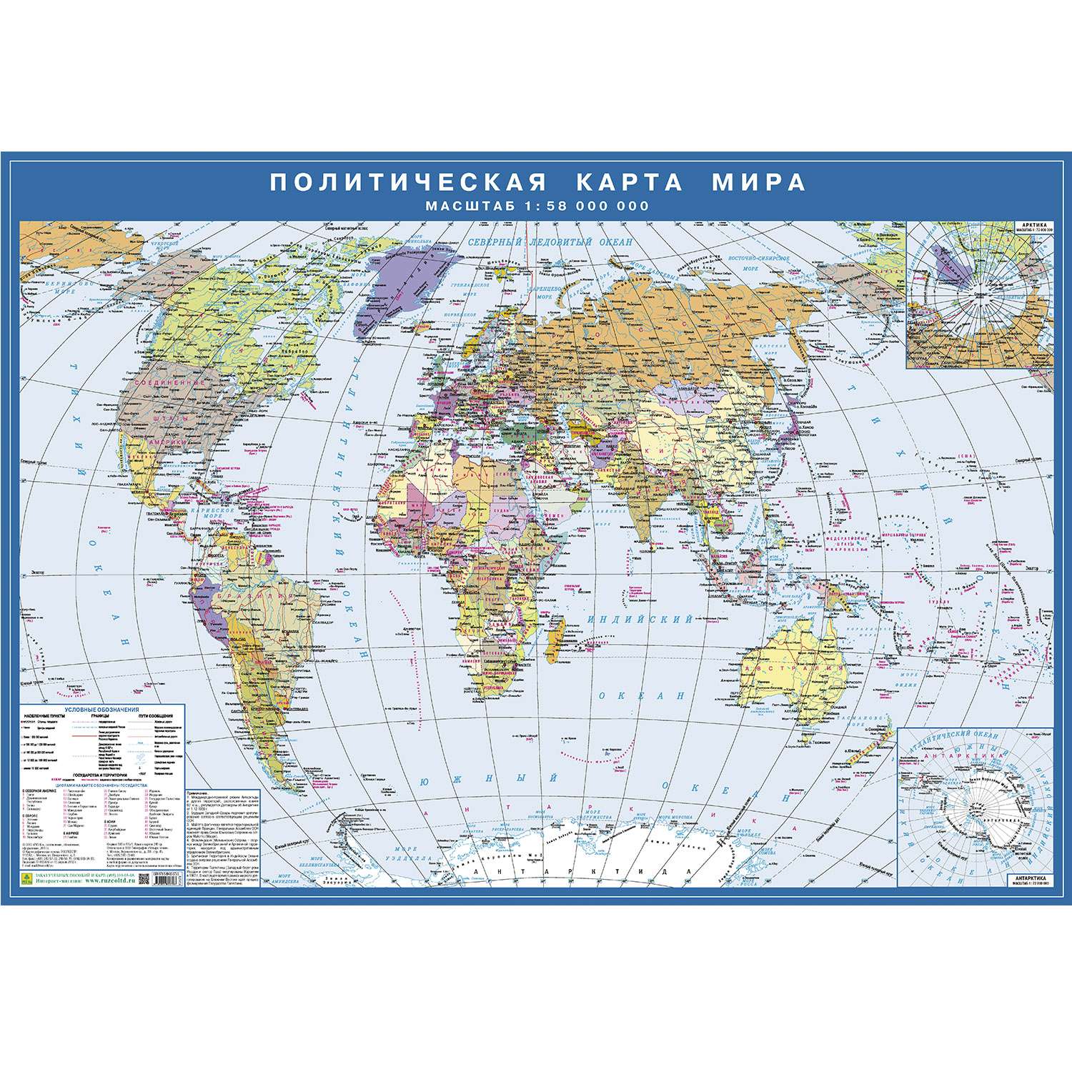 Карта Мира Экономическая