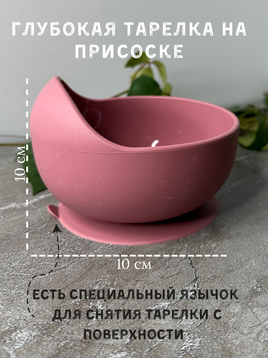 Набор посуды ReliaKool детская силиконовая для кормления и прикорма - фото 4