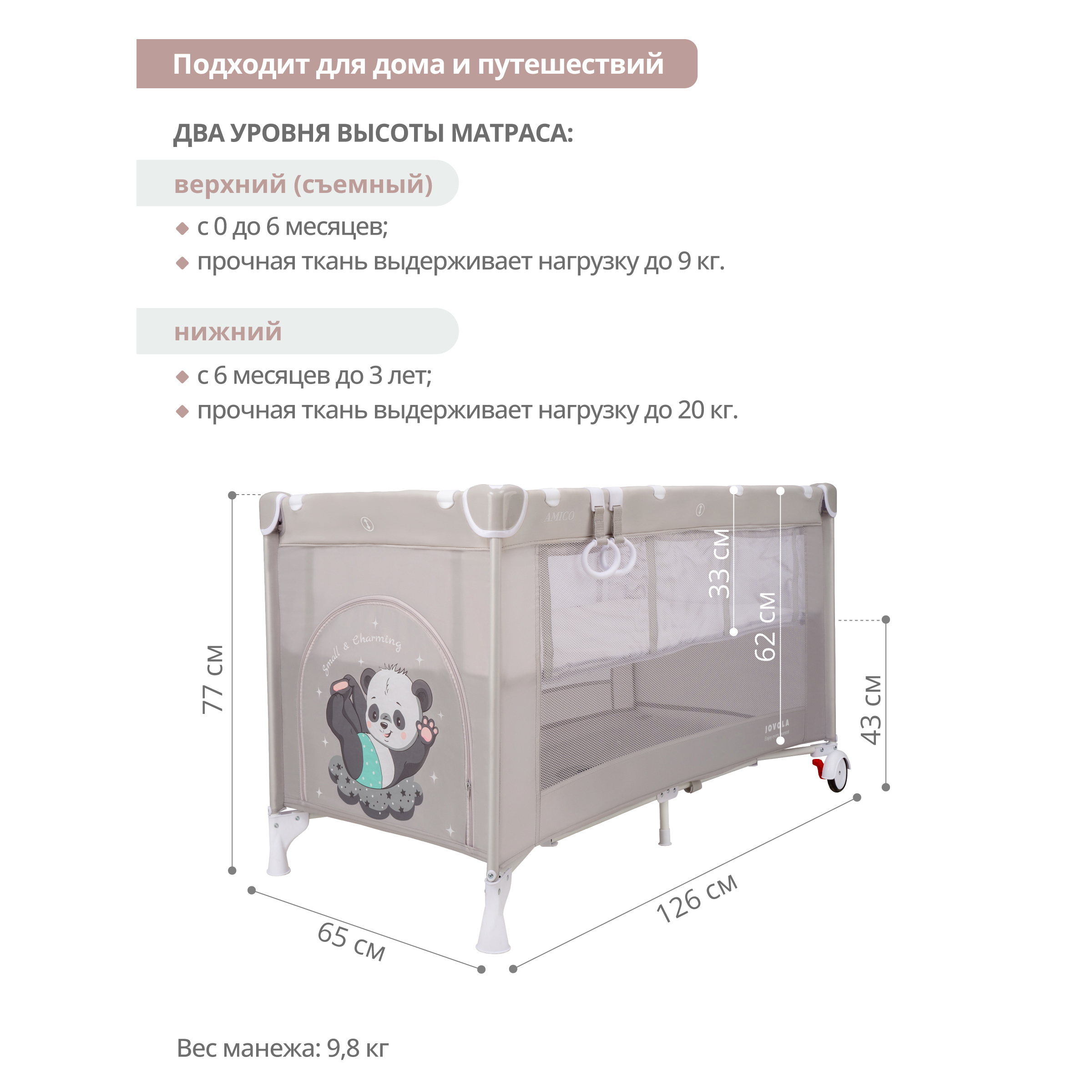 Манеж кровать детский JOVOLA Amico 2 уровня москитная сетка 2 кольца светло серый 4657792384830 - фото 3