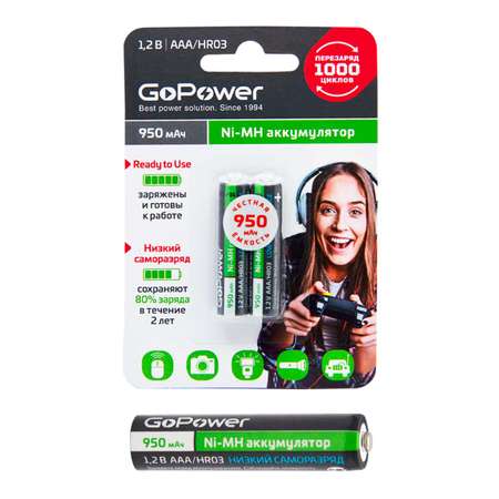 Аккумуляторы предзаряженные GoPower HR03 AAA BL2 NI-MH 950mAh