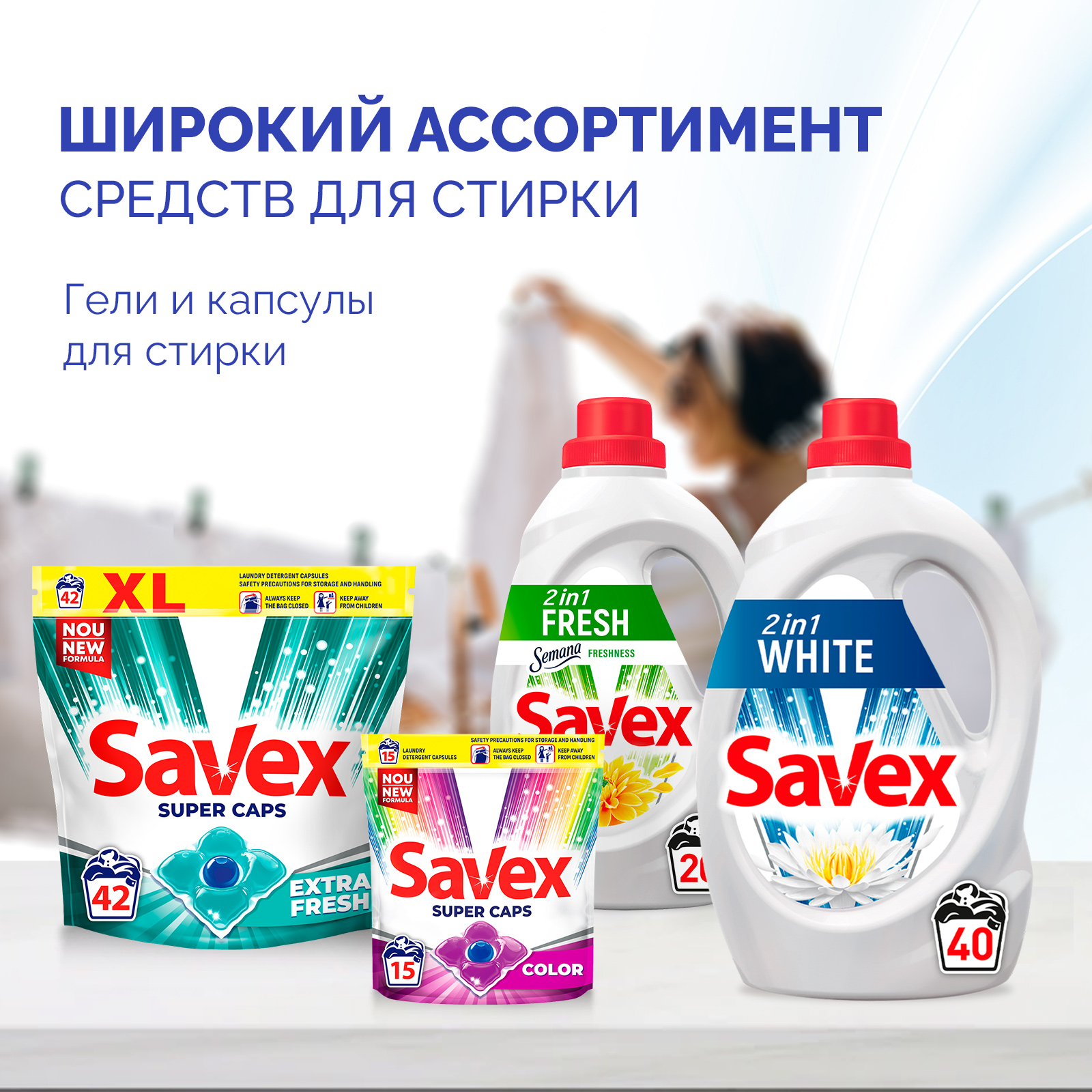 Стиральный порошок SAVEX 2 в 1 для цветного белья 300 гр - фото 6