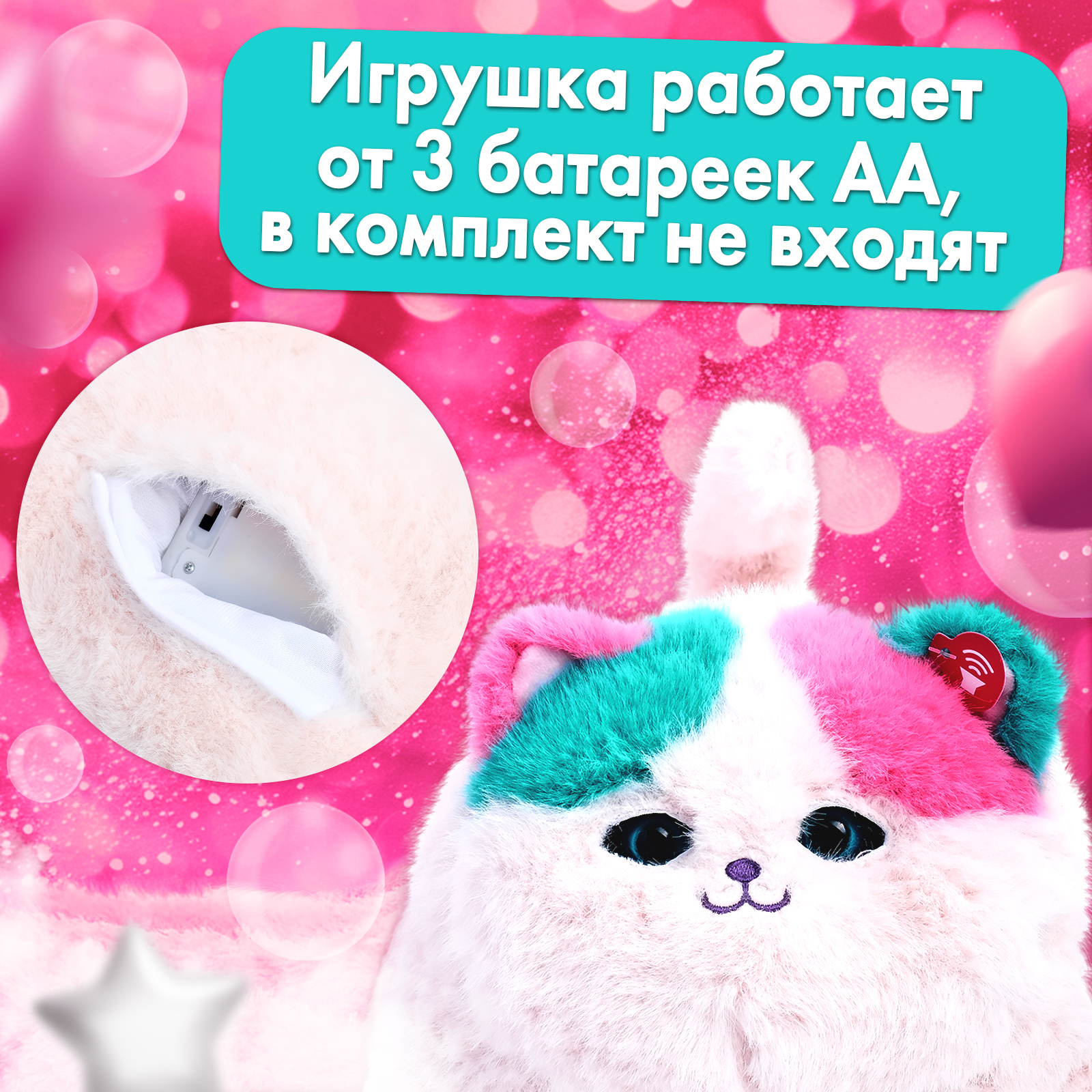 Интерактивная игрушка Zabiaka «Пушистый друг: Кошечка» - фото 6