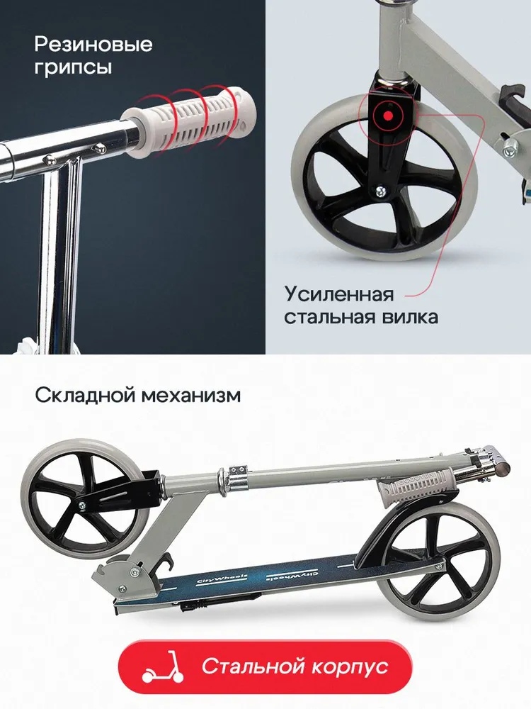 Самокат двухколёсный Рыжий кот City Wheels / Складной / Колёса PU 200мм / До 100 кг / Серый - фото 5