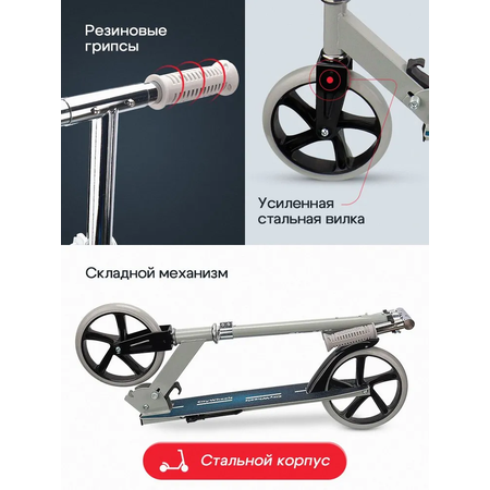 Самокат двухколёсный Рыжий кот City Wheels / Складной / Колёса PU 200мм / До 100 кг / Серый