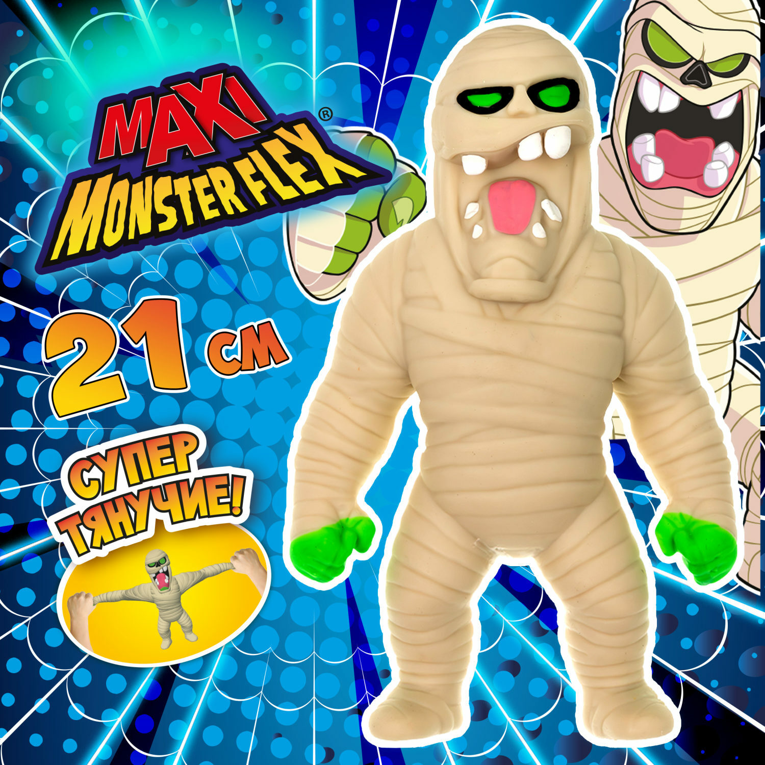 Игрушка-антистресс Monster Flex MAXI Мумия 21см купить по цене 1230 ₽ в  интернет-магазине Детский мир