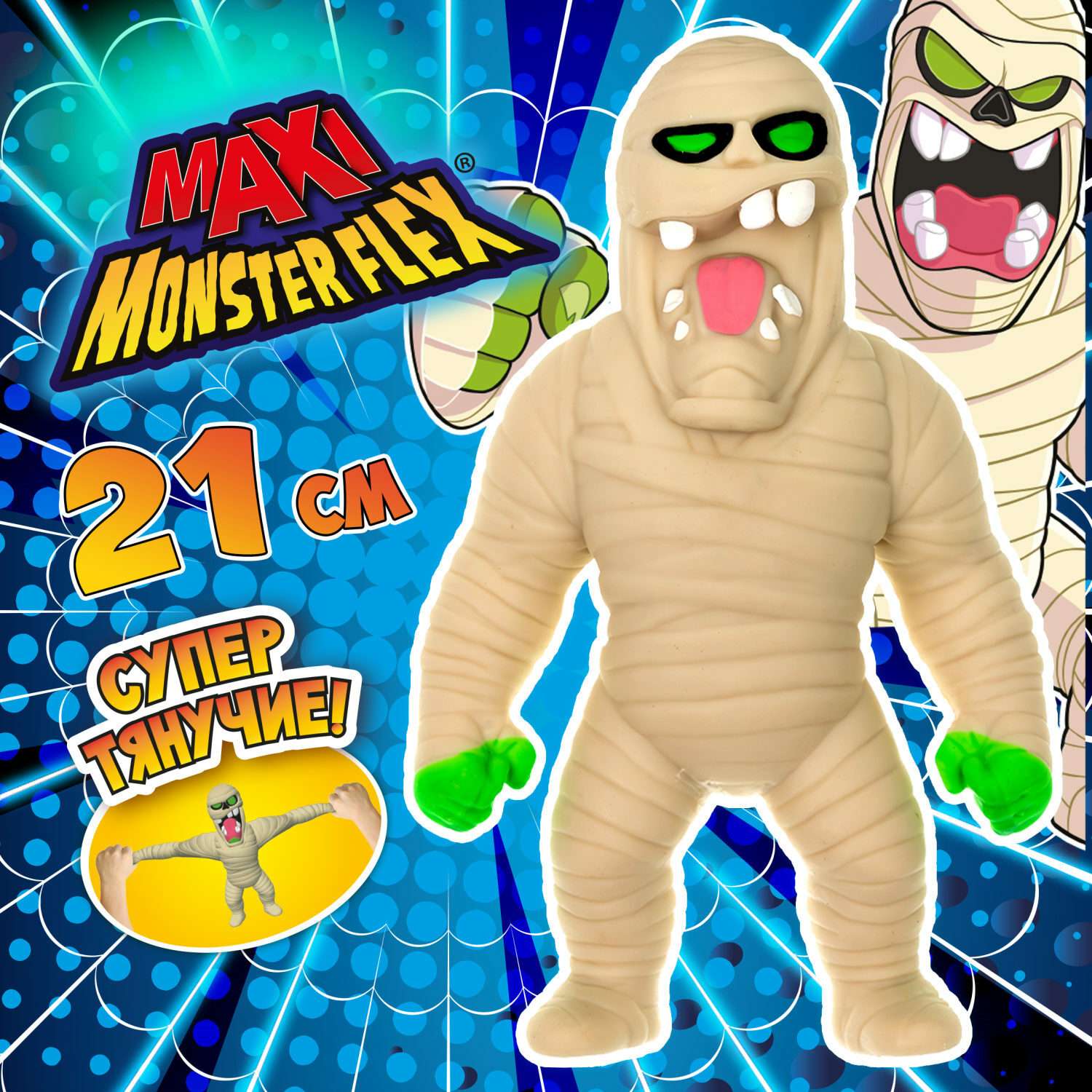 Игрушка-антистресс Monster flex MAXI Мумия 21см - фото 1