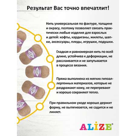 Пряжа Alize для теплой одежды пледов игрушек Cotton gold 100 гр 330 м 5 мотков 262 бежевый