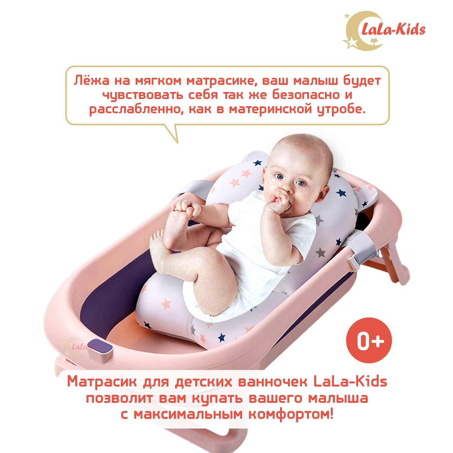 Детская ванночка LaLa-Kids складная с матрасиком для купания новорожденных - фото 6