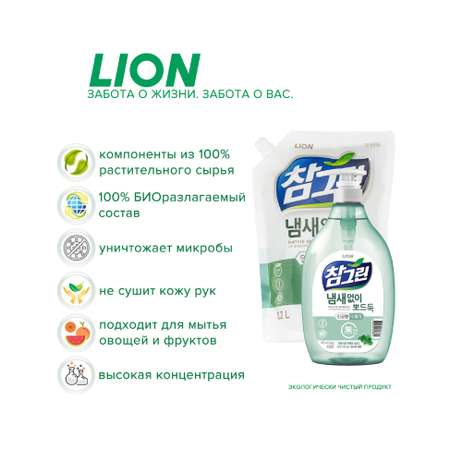 Средство для мытья посуды Lion Chamgreen Свежий шпинат 1200 мл