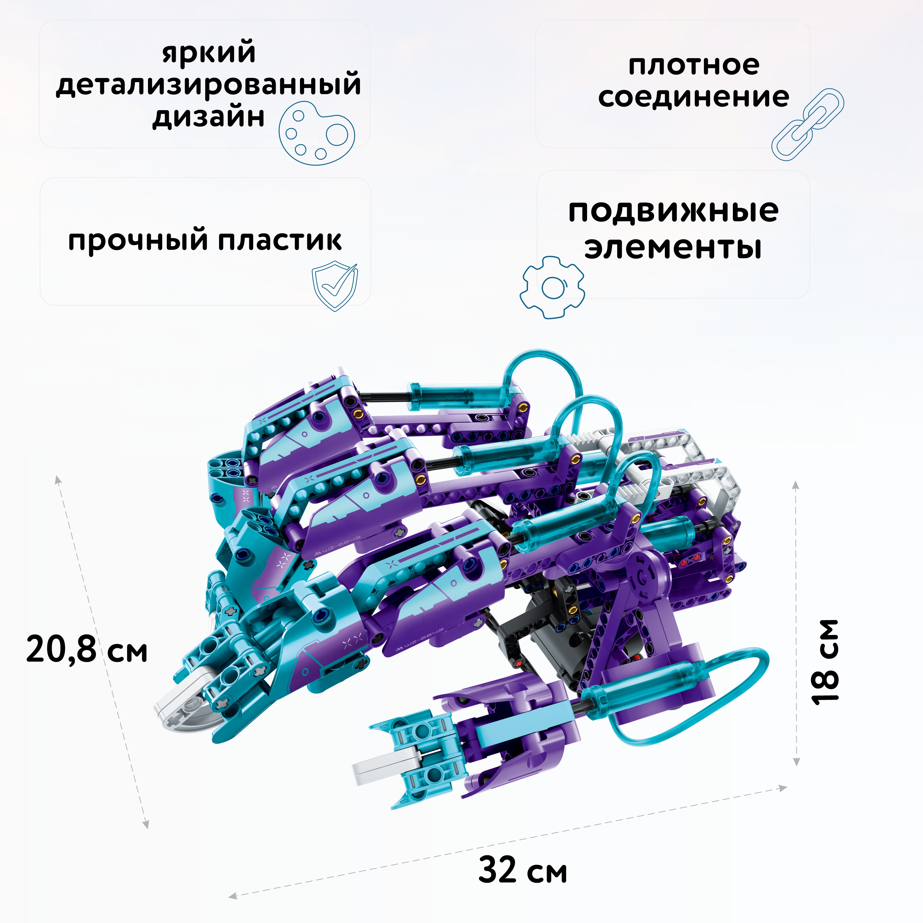 Конструктор Im.Master Гидравлическая рука фиолетовая FCJ1200956 - фото 2