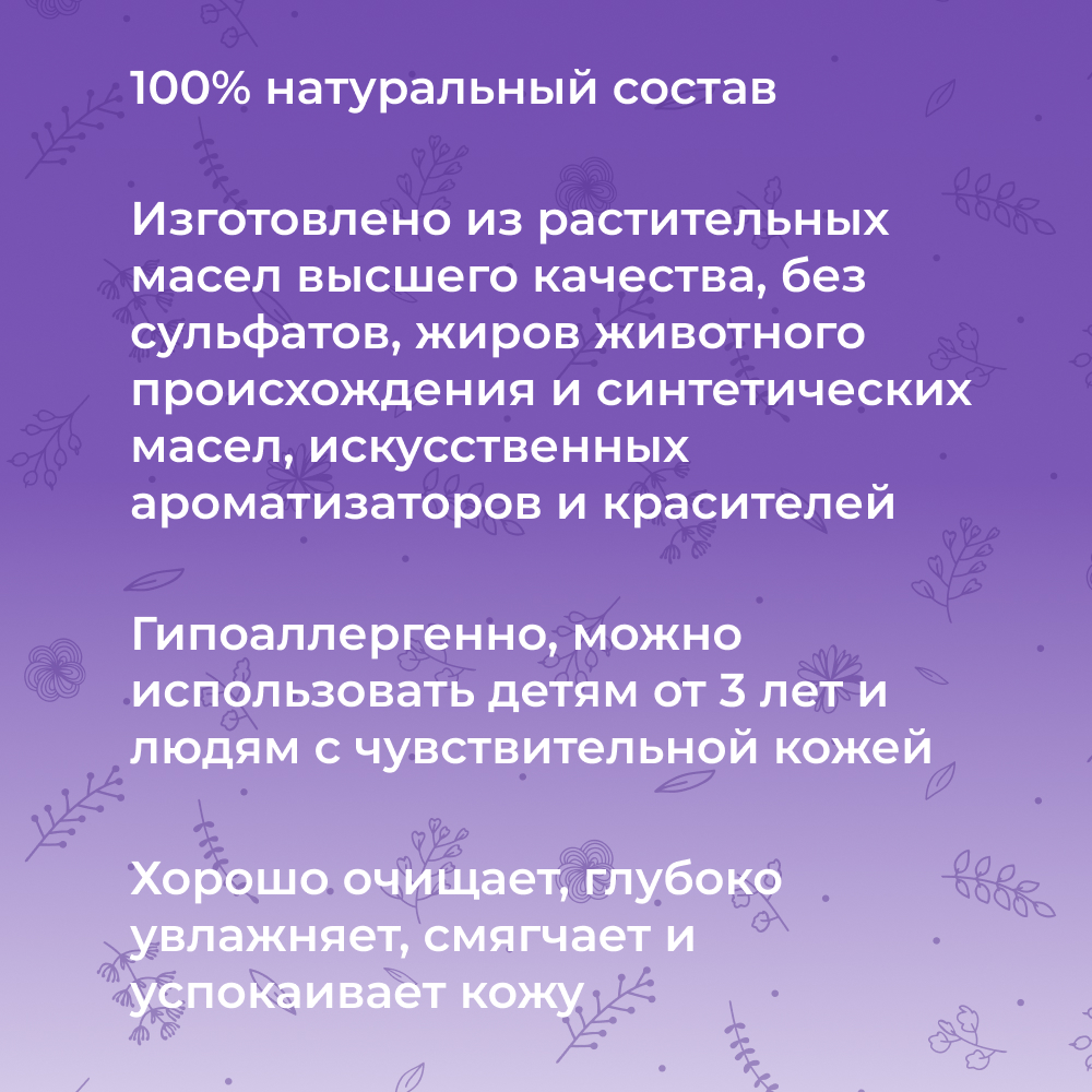 Мыло Siberina натуральное «Кастильское» ручной работы для лица и тела увлажняющее 90 г - фото 3