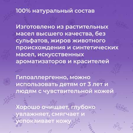 Мыло Siberina натуральное «Кастильское» ручной работы для лица и тела увлажняющее 90 г