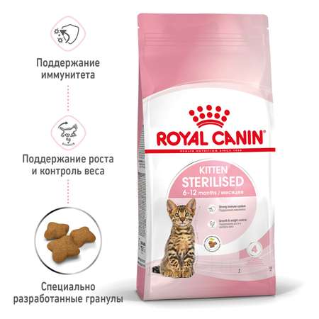 Корм сухой для котят ROYAL CANIN Sterilised 3.5кг стерилизованных