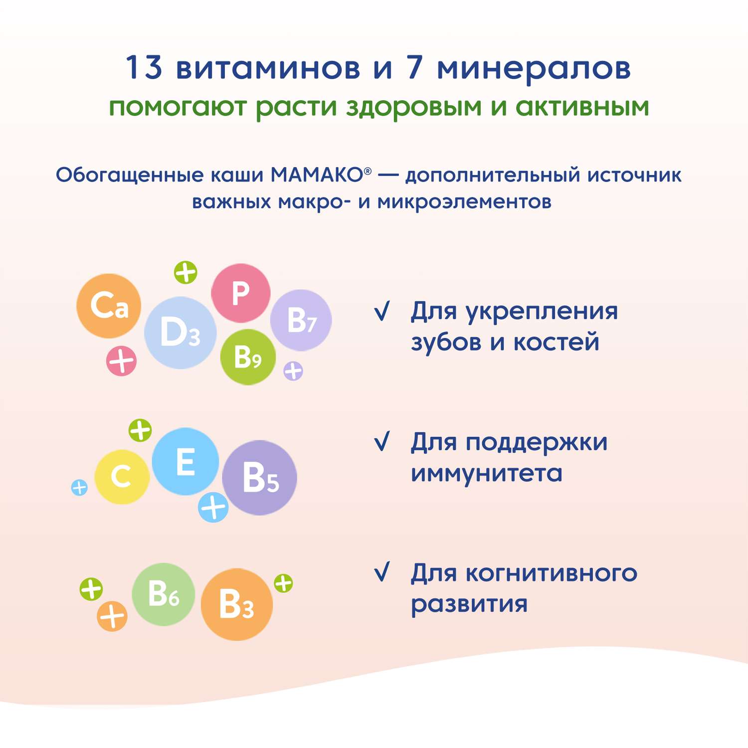 Каша Мамако 7 злаков с ягодами на козьем молоке 200г с 6 месяцев - фото 7