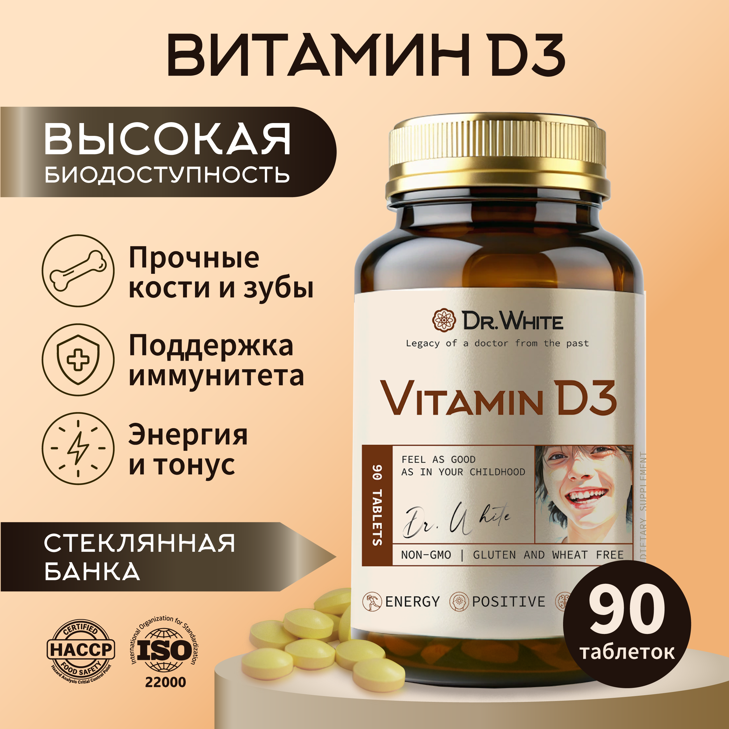 Витамин D3 2000ME Dr.White Vitamin D3 - фото 1