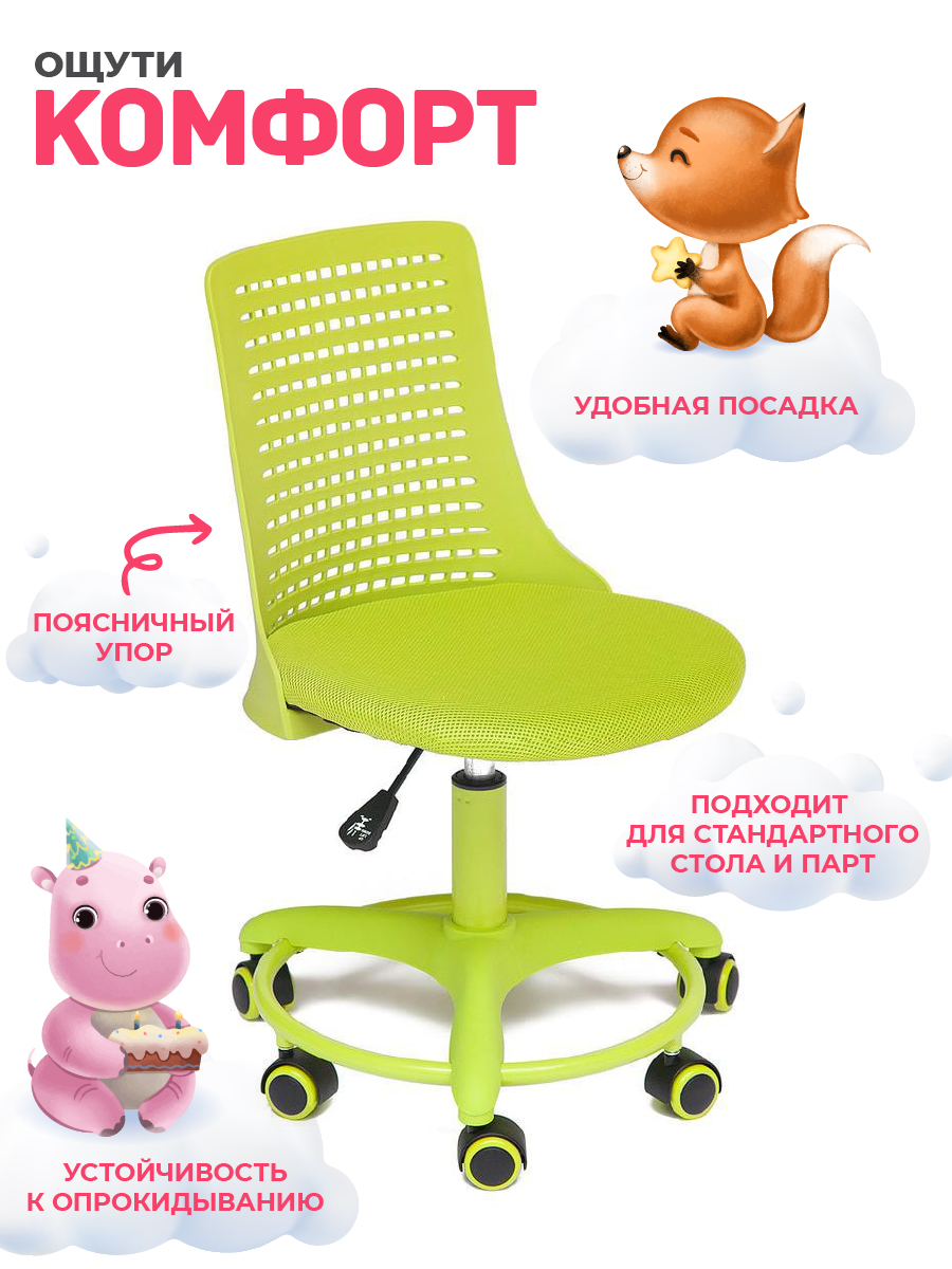 Tetchair kiddy стул