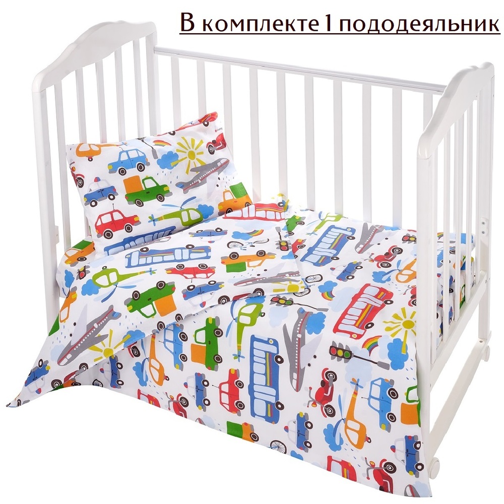 Пододеяльник Lemony kids Way 110х140 Белый с рис. - фото 1