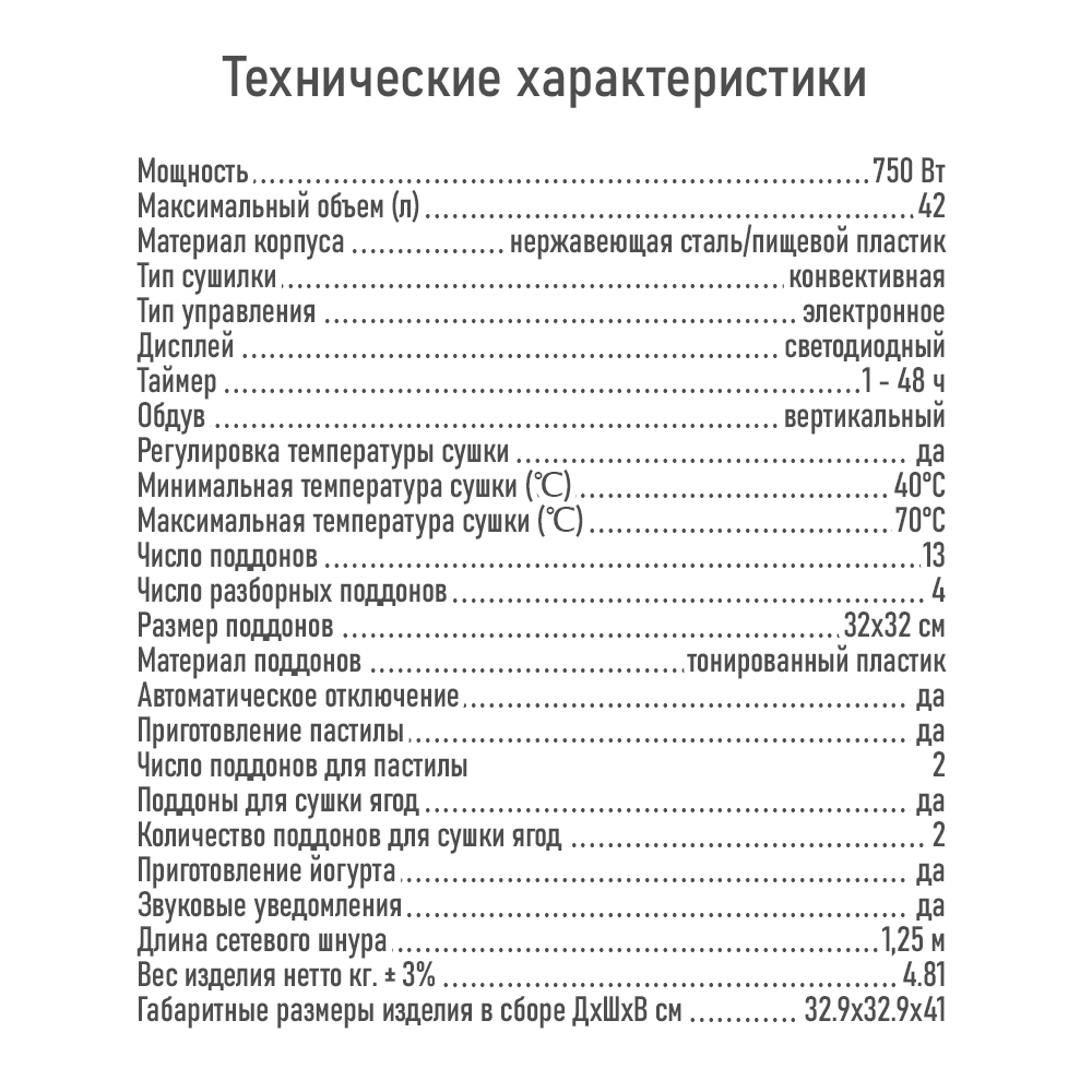 Дегидратор сушилка для овощей STINGRAY ST-FD701C черный жемчуг - фото 12