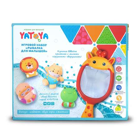 Набор игрушек для ванной Yatoya Сачок-жираф 5предметов 12313