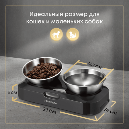 Двойная миска для кошек TENBERG Double Bowls на подставке