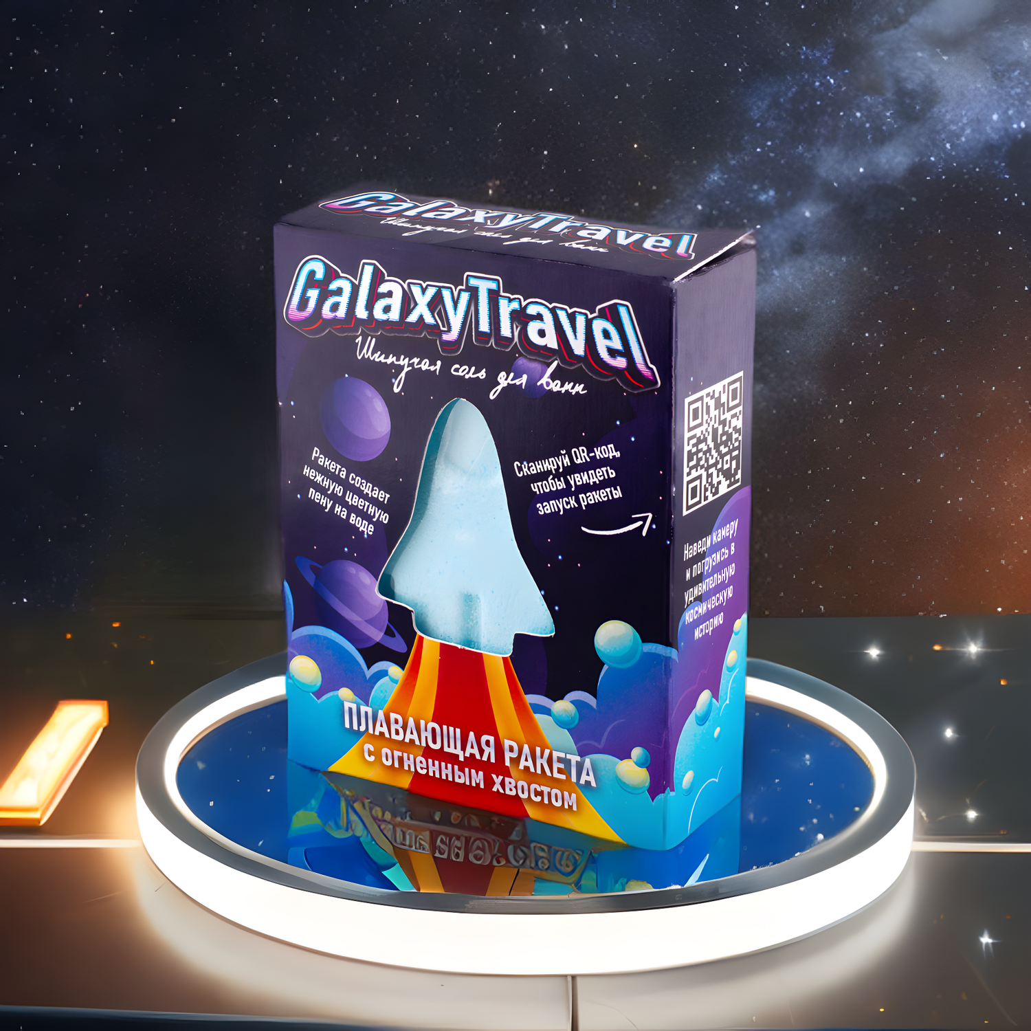 Бомбочка для ванны Laboratory KATRIN с пеной и цветными вставками Плавающая ракета Galaxy Travel 130гр - фото 1