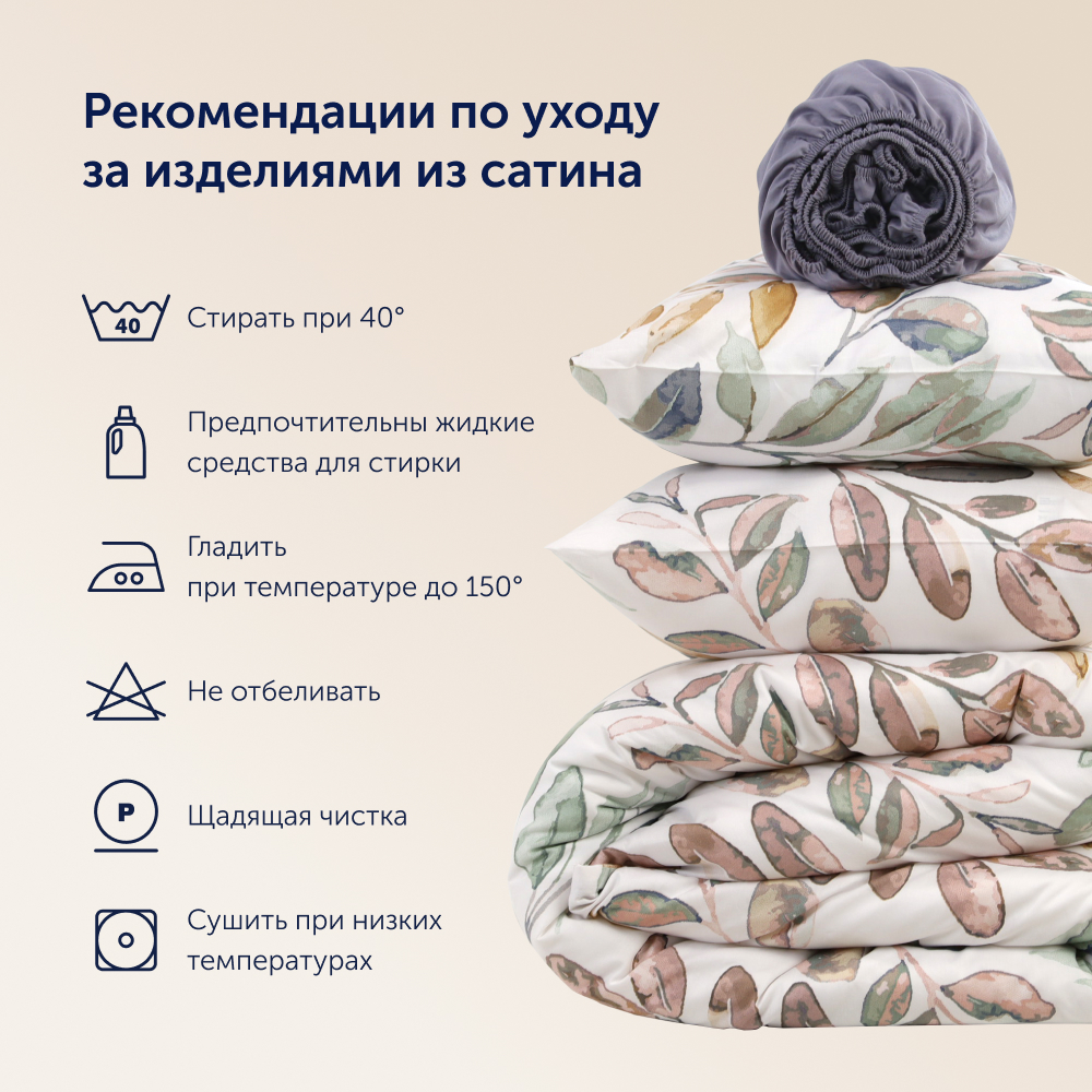 Простыня на резинке buyson BuyFlora Leaves, хлопковый сатин, 160x200 - фото 13