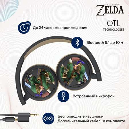 Наушники беспроводные OTL Technologies детские Zelda