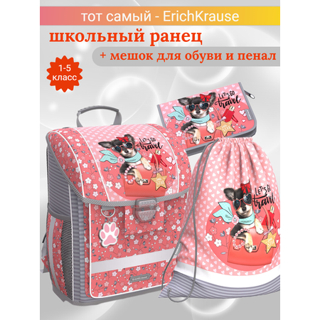 Школьный ранец ErichKrause Mini Traveler с наполнением