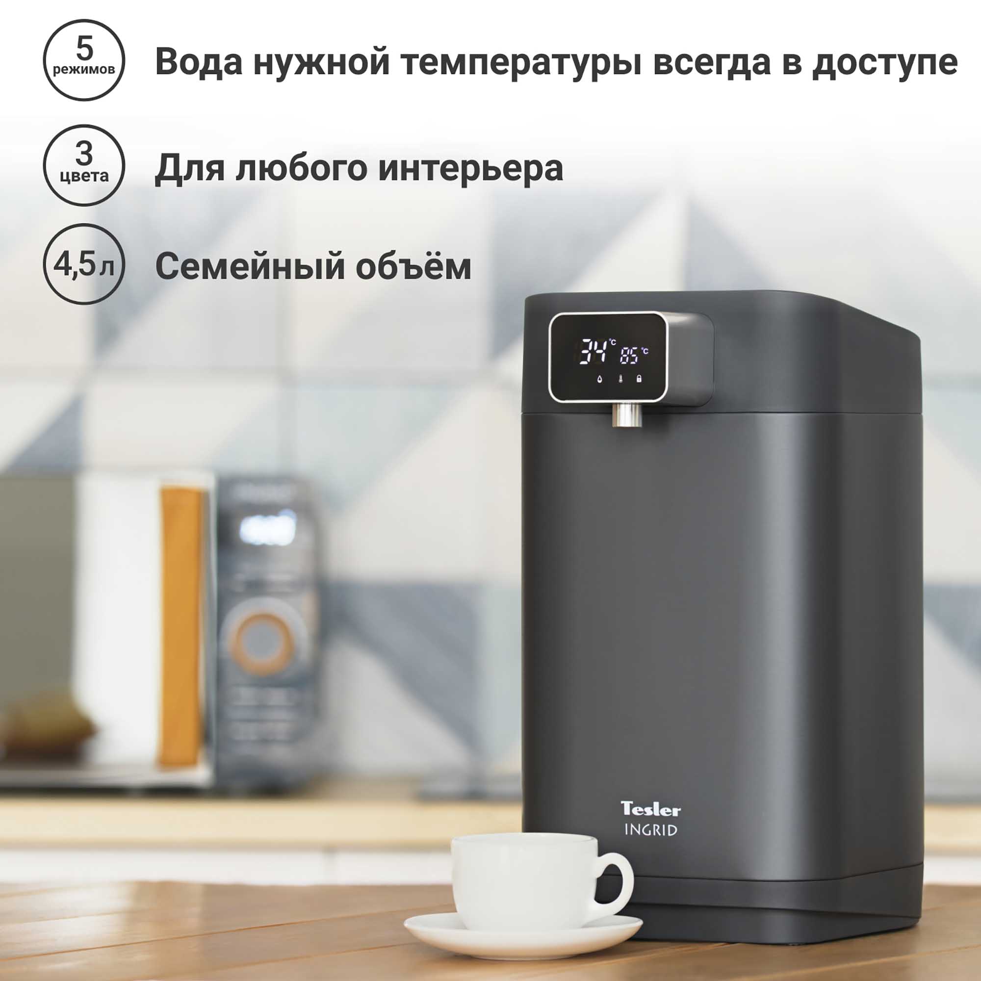 Термопот Tesler TP-5000 GREY - фото 3