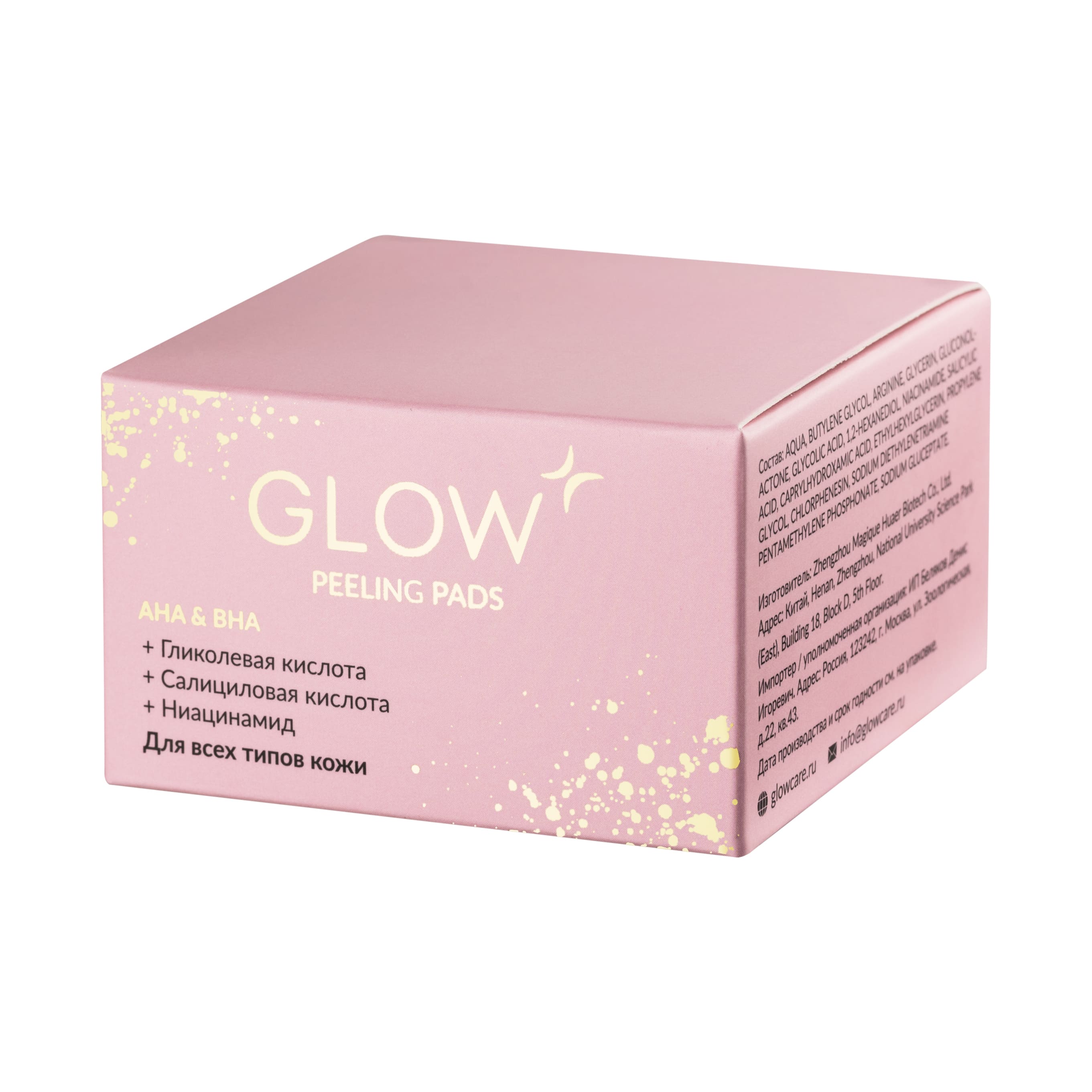 Очищающие диски (пиллинг пэды) GLOW CARE для лица - фото 7