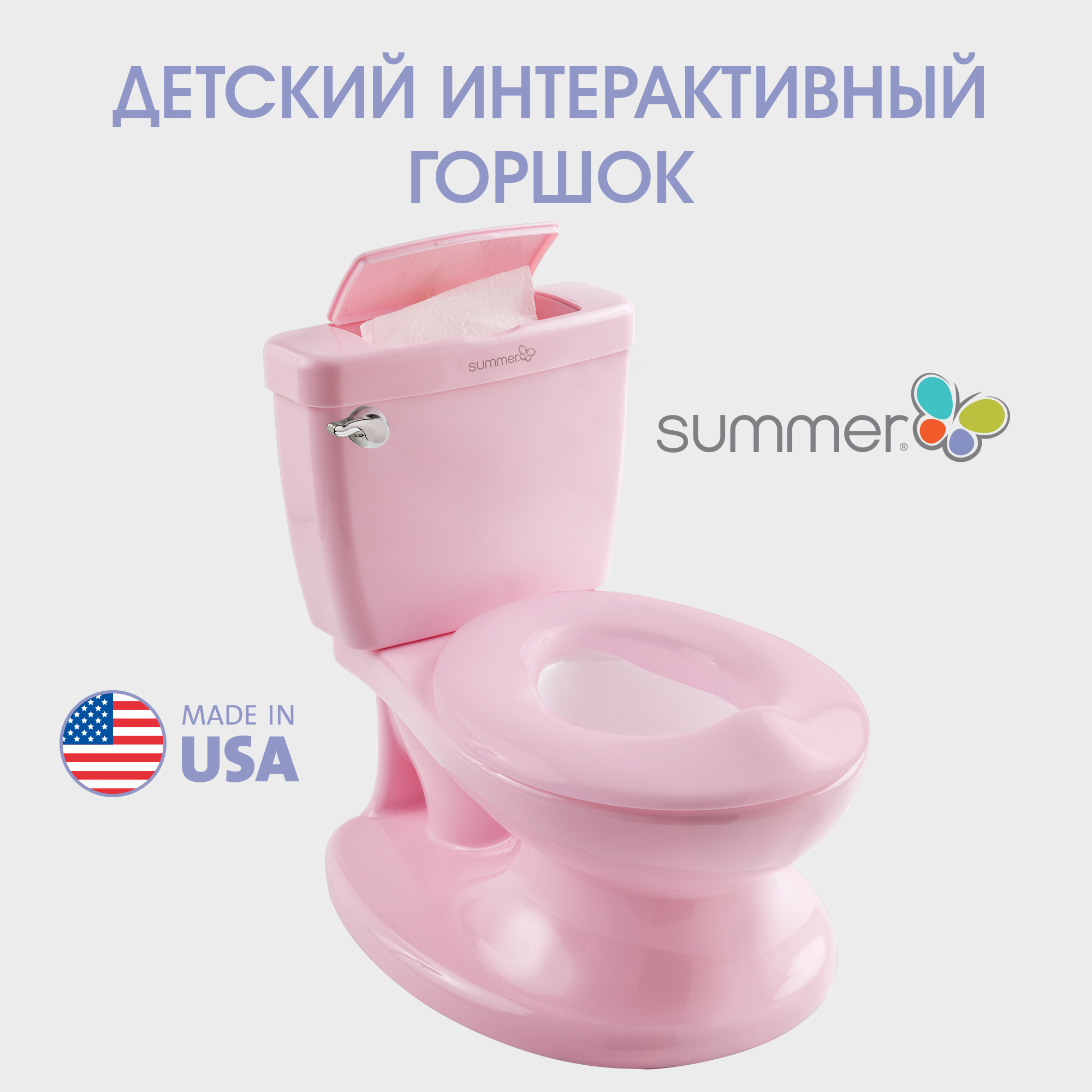 Горшок Summer Infant My Size Potty Розовый - фото 1