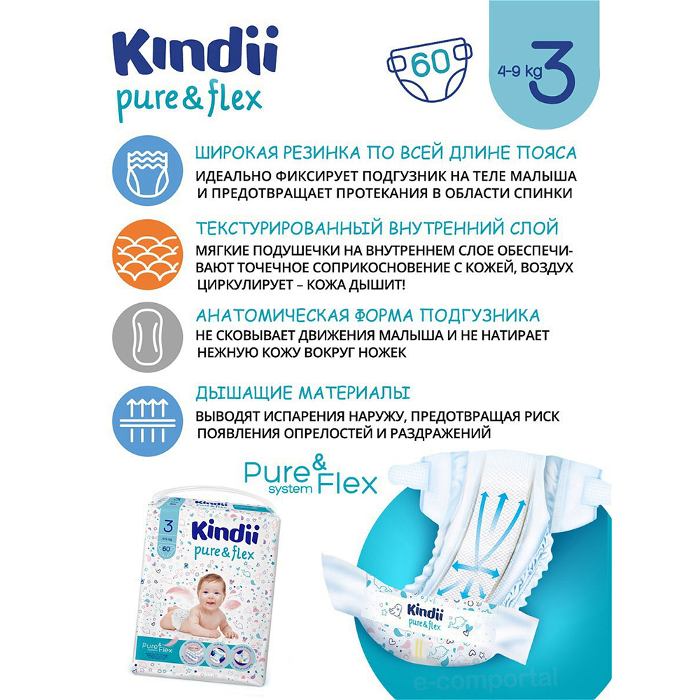 Подгузники Kindii одноразовые для детей 3 M mega-pack 60шт - фото 2