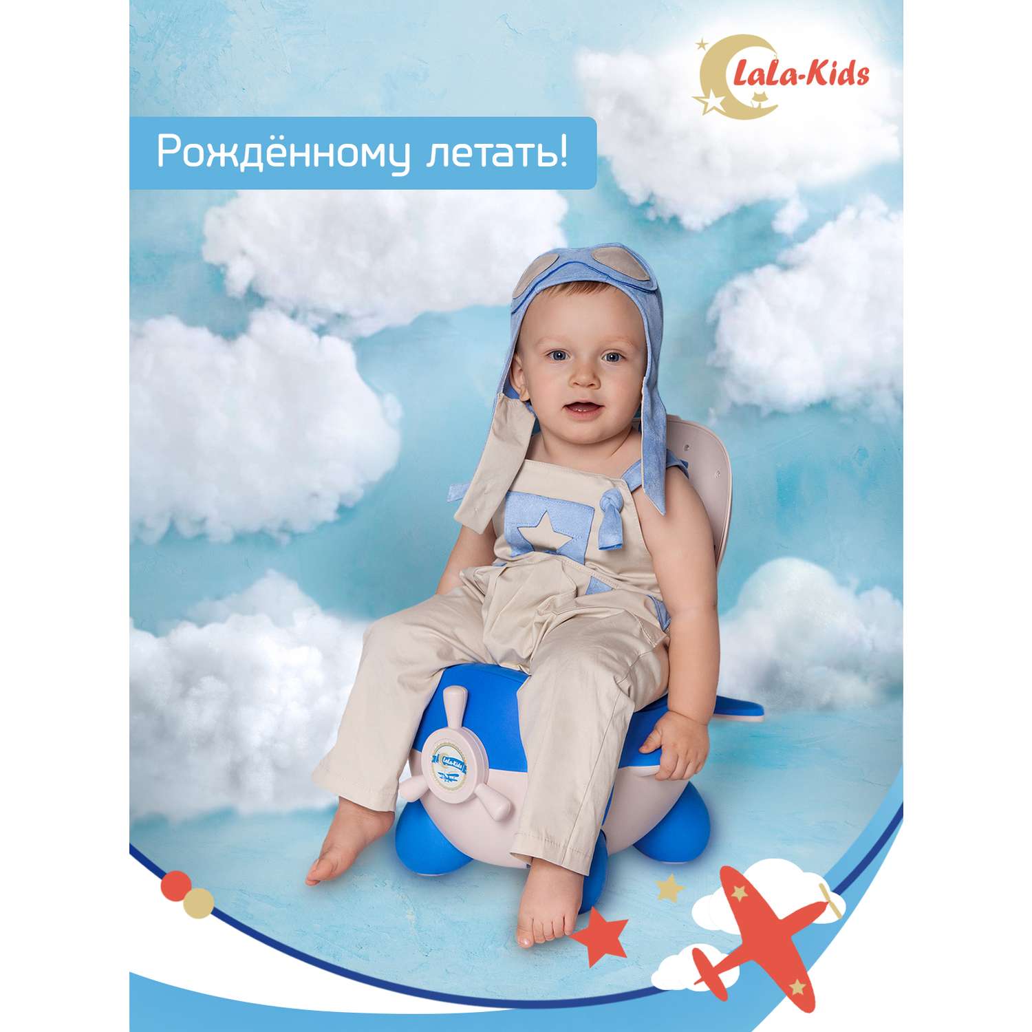 Горшок LaLa-Kids с мягким сиденьем Самолет голубой - фото 3