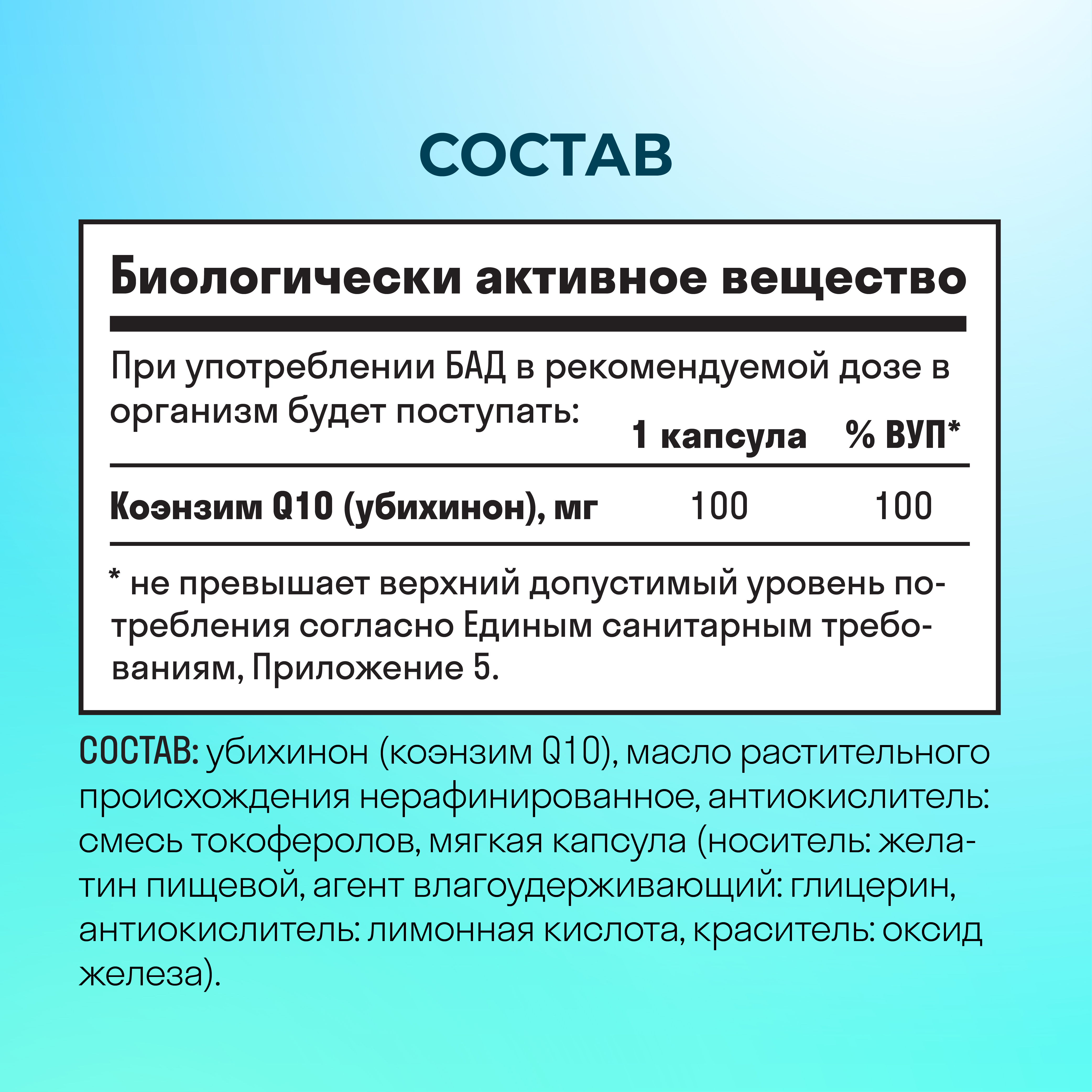 Витаминный комплекс LeafToGo Коэнзим Q10 100 мг 60 капсул - фото 3