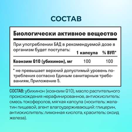 Витаминный комплекс LeafToGo Коэнзим Q10 100 мг 60 капсул