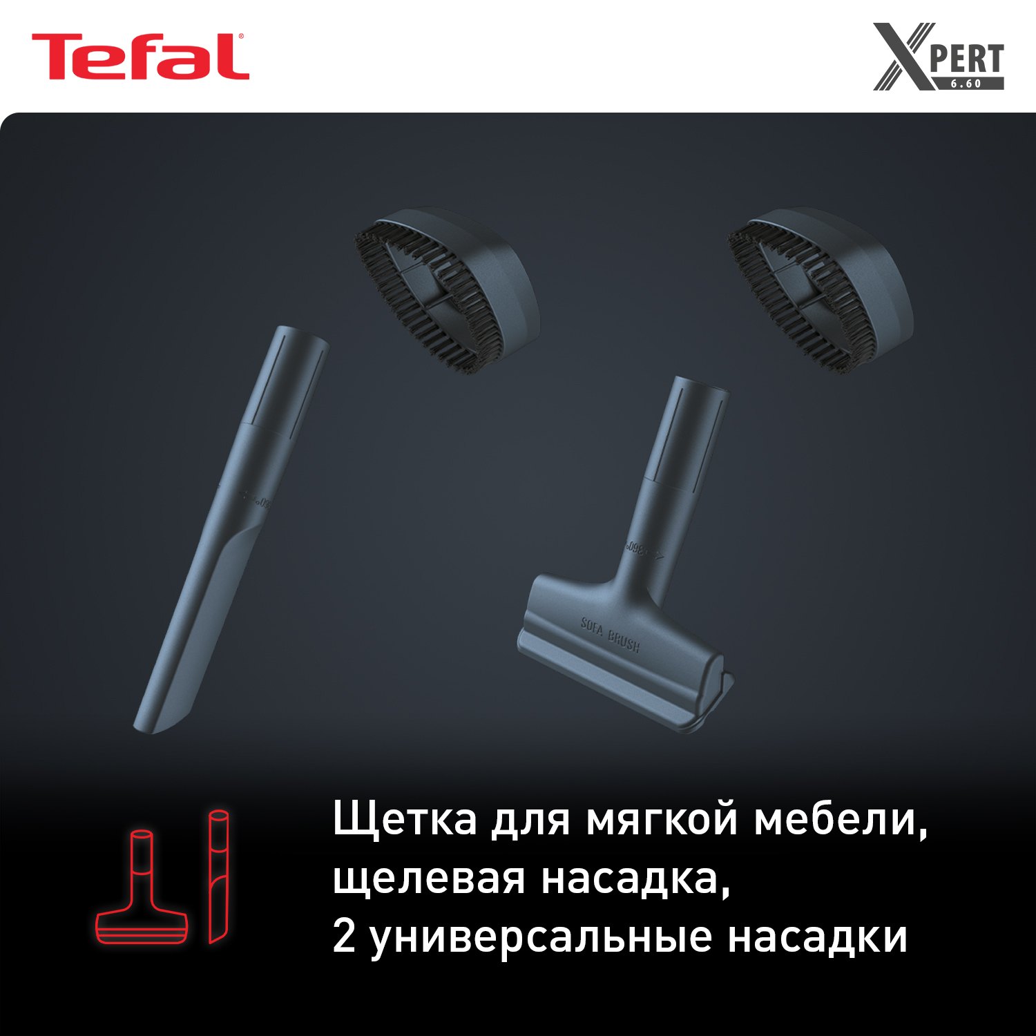 Беспроводной пылесос TEFAL X-Pert 6.60 TY6838WO - фото 8