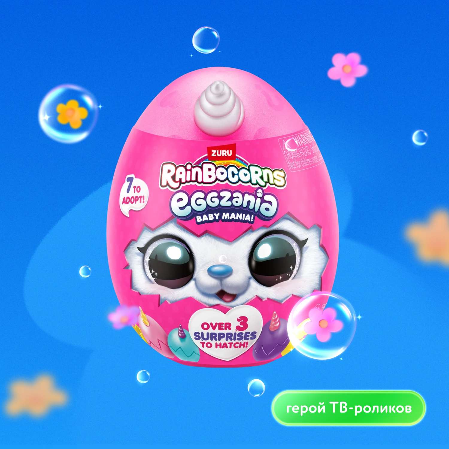 Игровой набор Zuru Rainbocorns Eggzania в ассортименте - фото 1
