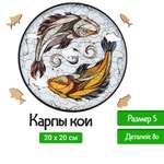 Фигурный пазл Eco Wood Art Карпы кои S 20x20 см из дерева