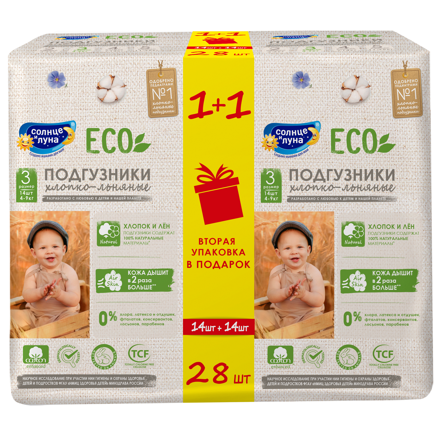 Подгузники СОЛНЦЕ и ЛУНА ECO для детей 3/М 4-9 кг small-pack 14шт + Промо 50% - фото 1