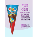 Печенье Solen Рожок Ozmo Cornet BANAN с кремом из фундука банана и молочной начинкой 12 шт.