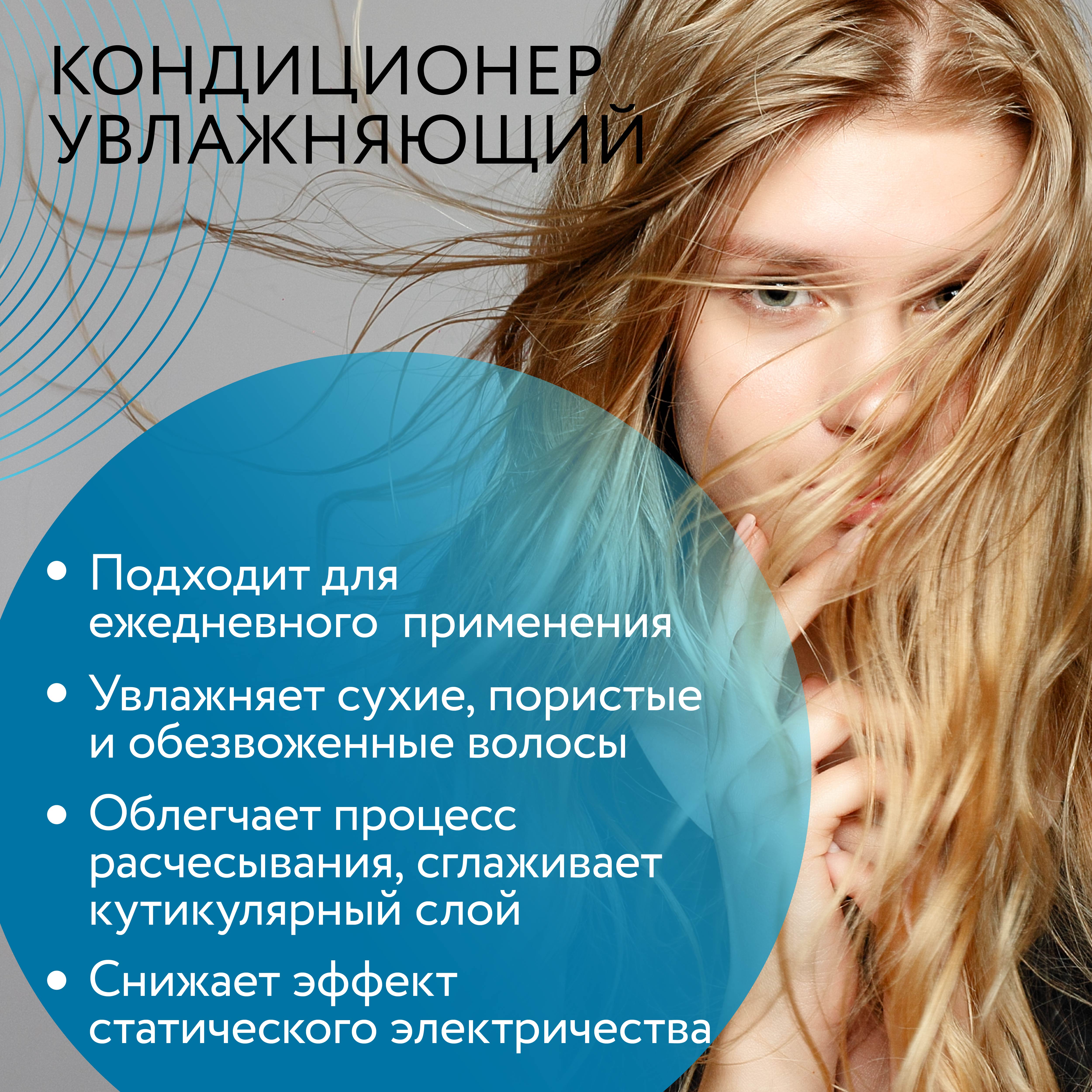 Кондиционер Ollin Care для увлажнения и питания double moisture 200 мл - фото 3