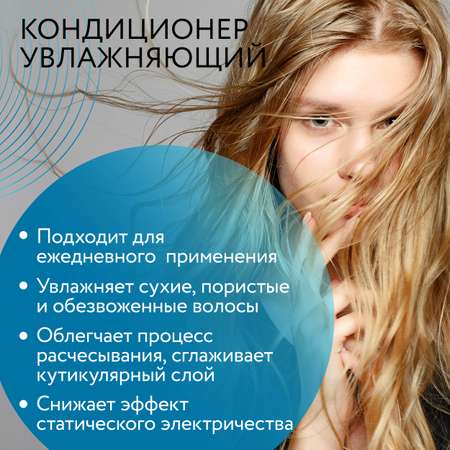 Кондиционер Ollin Care для увлажнения и питания double moisture 200 мл