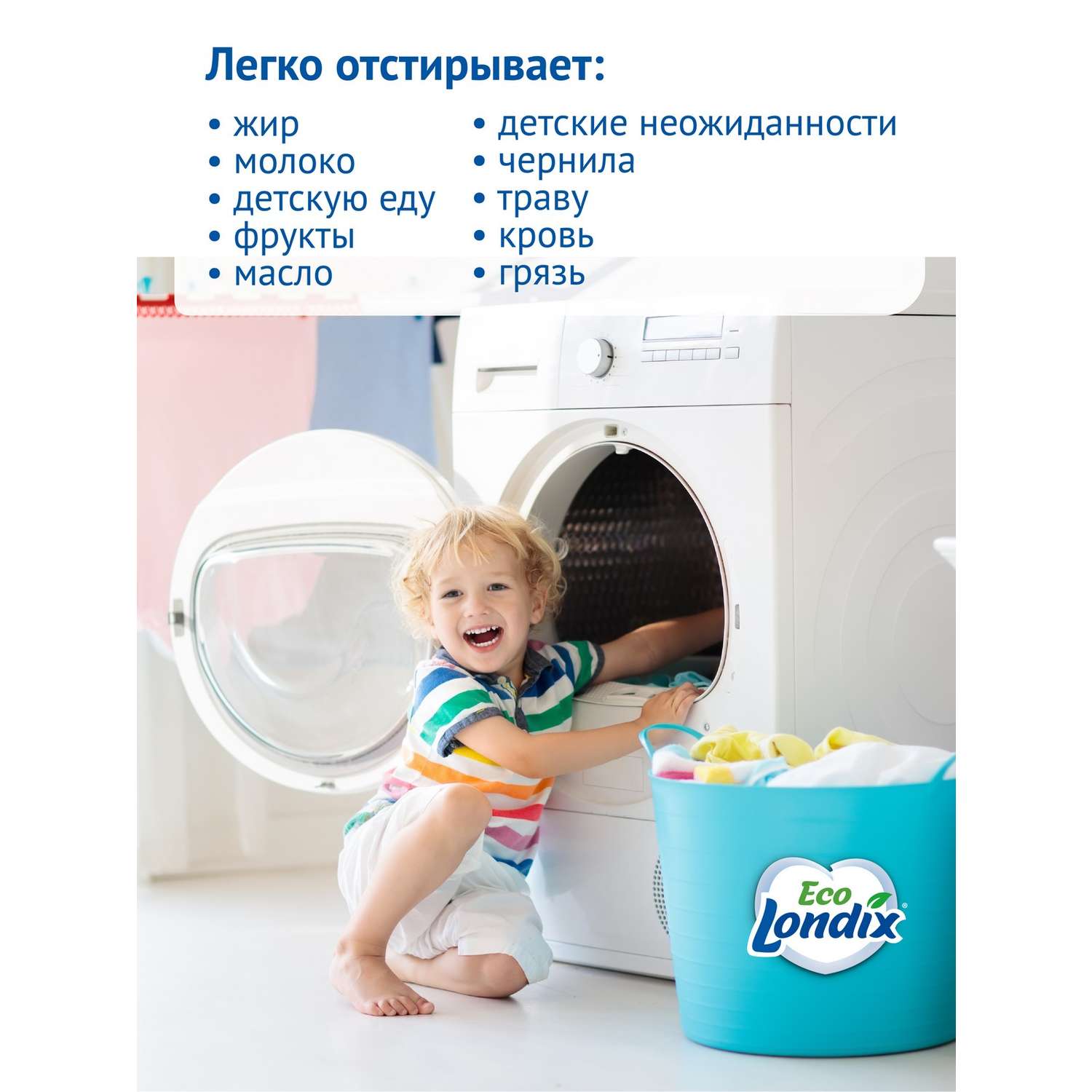 Детский стиральный порошок Londix гипоаллергенный без запаха концентрат 50 стирок (1.5 кг) - фото 5