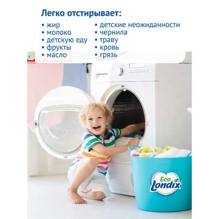 Детский стиральный порошок Londix гипоаллергенный без запаха концентрат 50 стирок (1.5 кг)