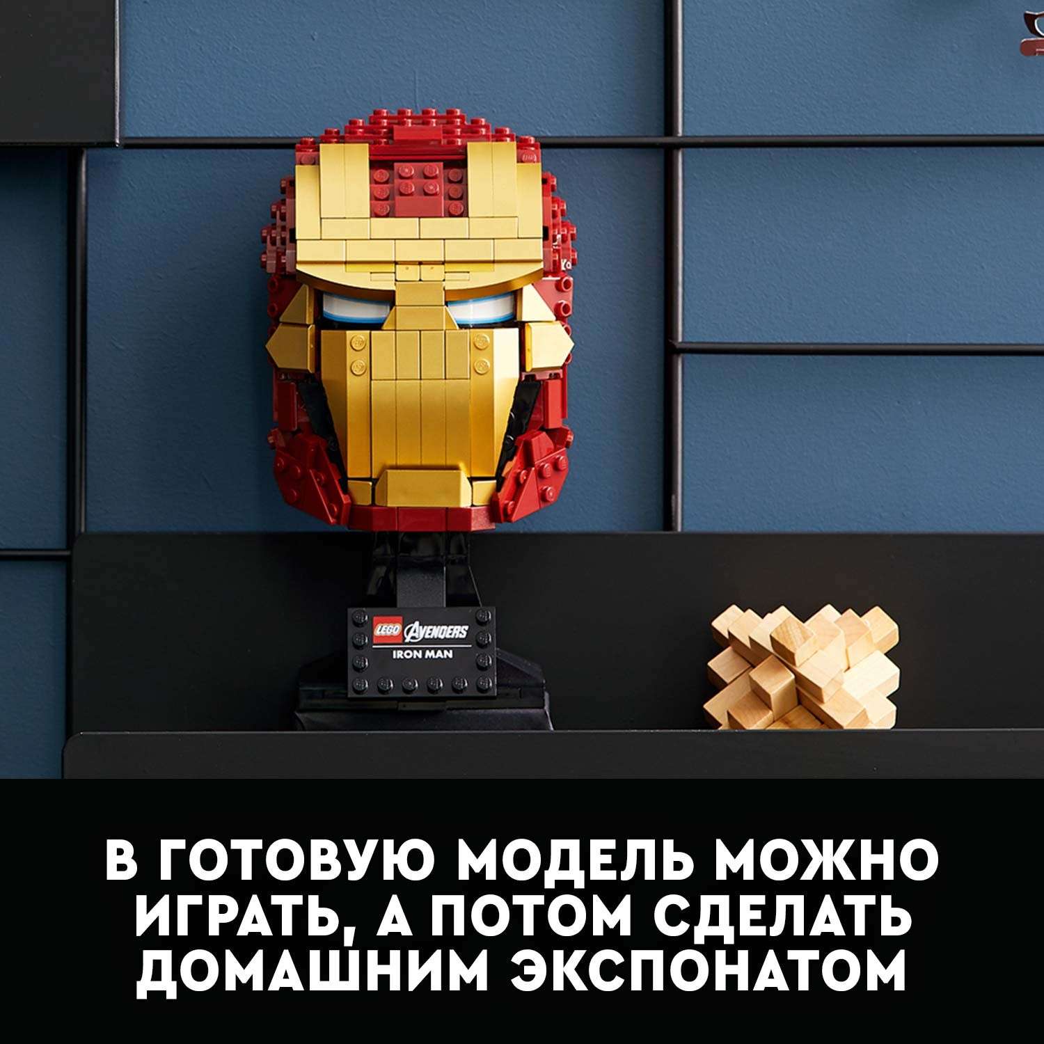 Конструктор LEGO Super Heroes Шлем железного человека 76165 - фото 7