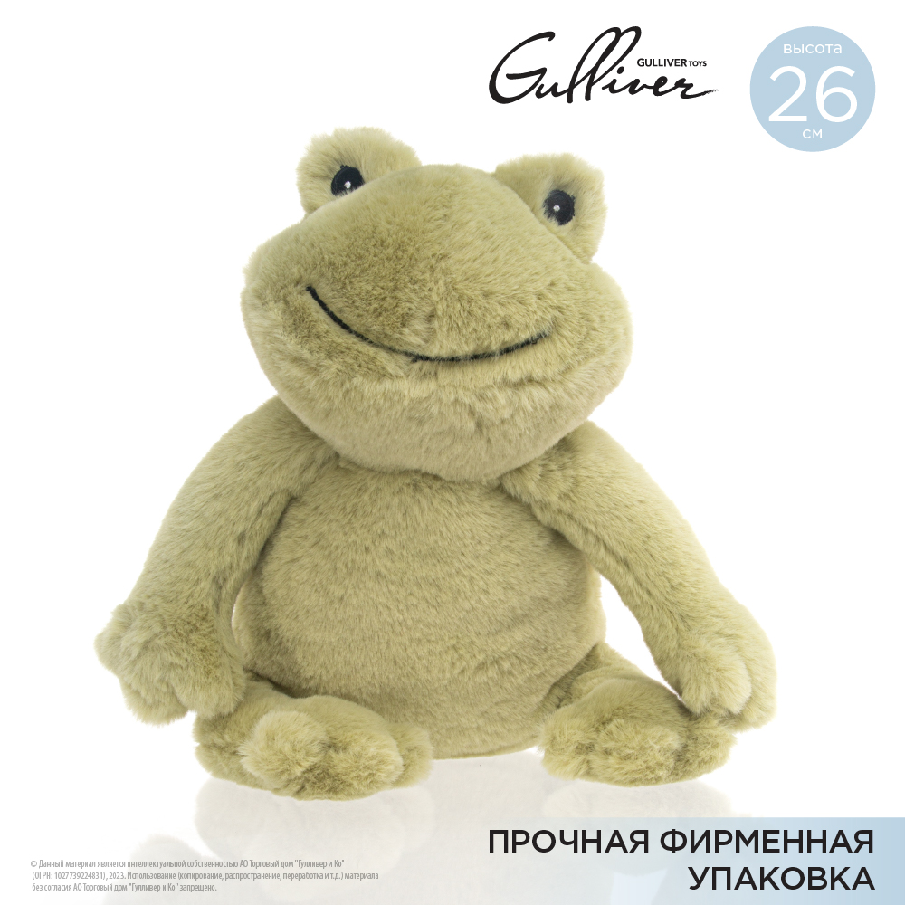 Игрушка мягкая Gulliver Toys Лягушка Фисташка 26см 83-Mc-FRO-1 - фото 3