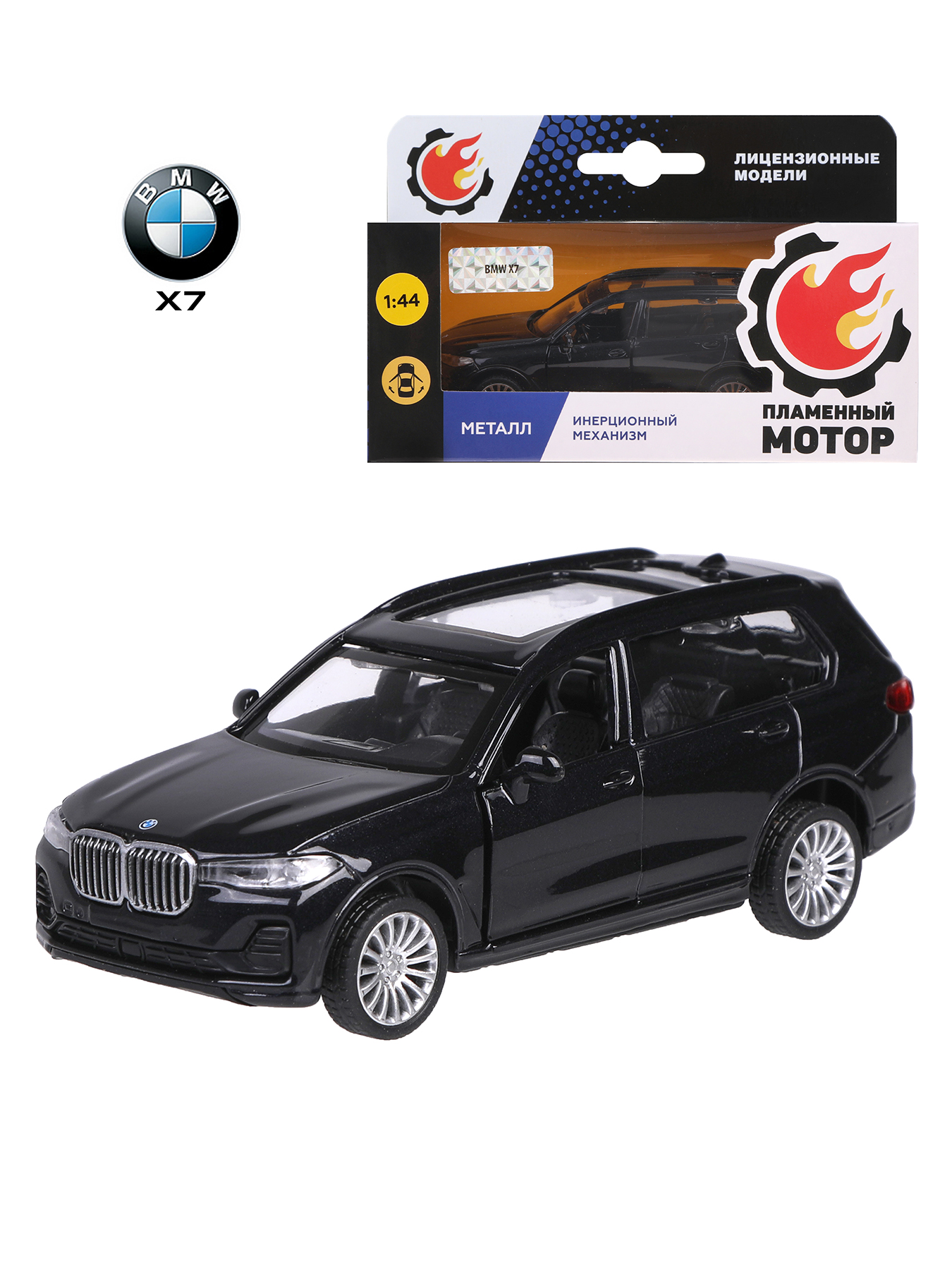 Машина инерционная Пламенный мотор 1:44 BMW X7 металл 870859 - фото 3